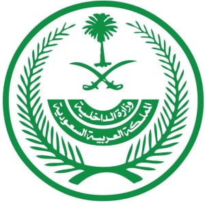 وزارة الداخلية 